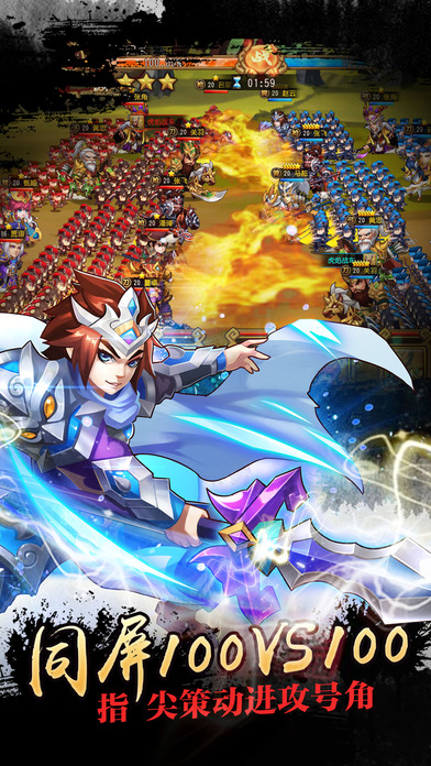三国乱世王者手机版