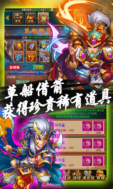 超级三国志内购破解版