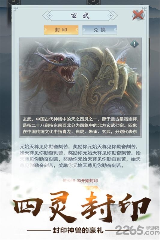 仙命决破解版