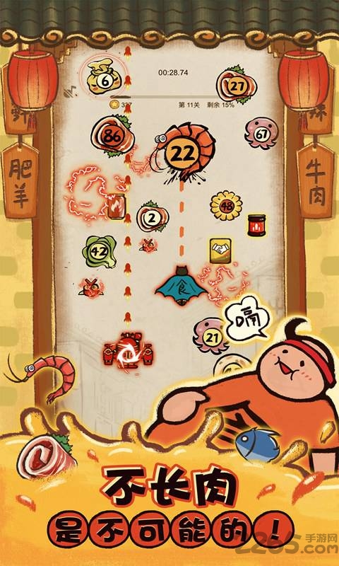 这火锅贼香破解版