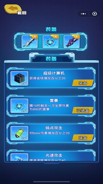 迷你特工队枪火阵地最新版