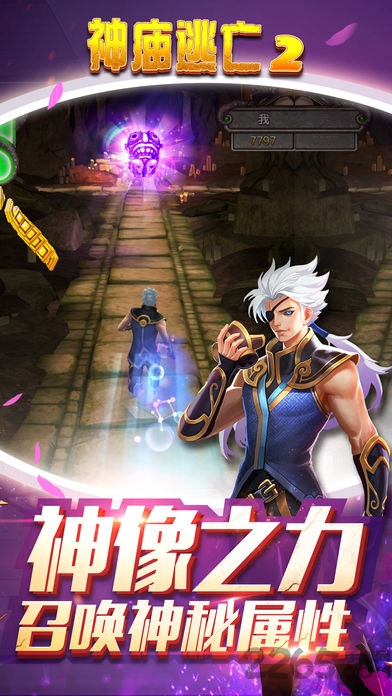 妖庙逃亡内购破解版