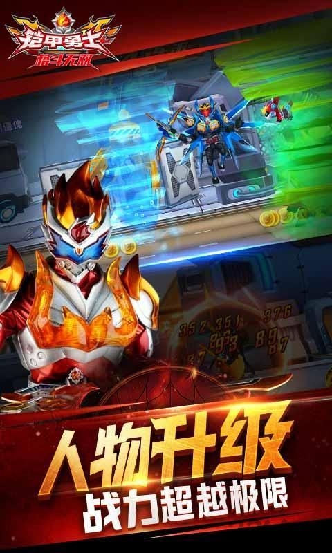 4399铠甲勇士格斗无双游戏