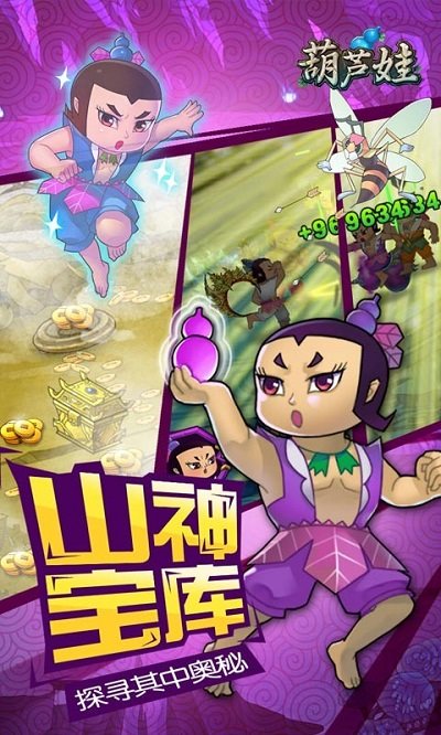 葫芦娃官方正版百度版