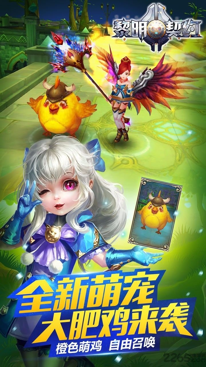 黎明契约手游变态版