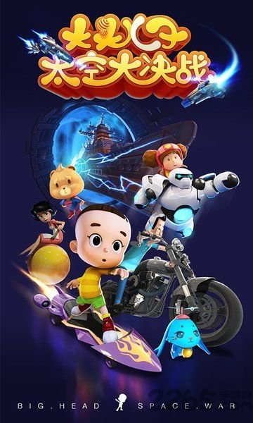 大头儿子太空大作战破解版 大头儿子太空大作战破解版下载