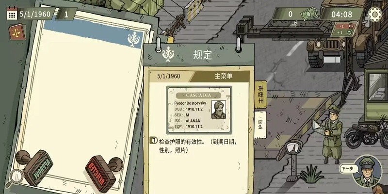 黑色边境2破解版完整中文版