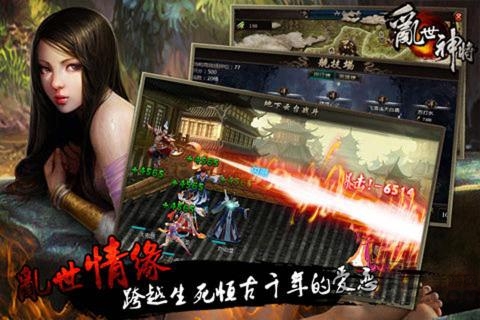 乱世神将官方正版