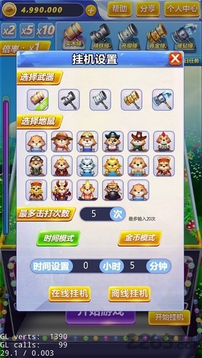 黄金打地鼠内购破解版