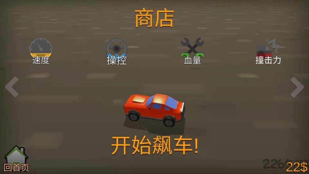 来追我呀追我呀游戏