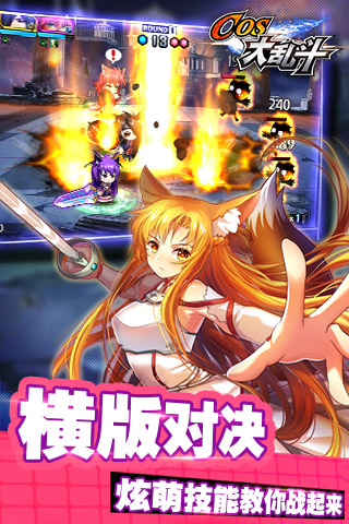 cos大乱斗安锋手游