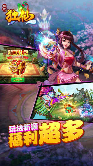 唯我独仙果盘客户端