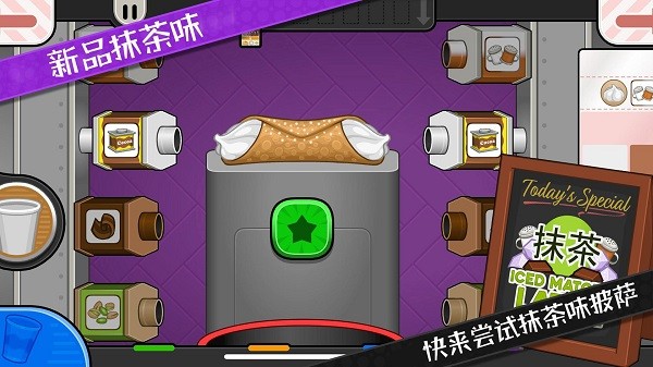 公主披萨屋手机版