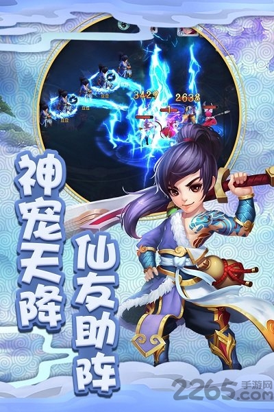 西游风云梦幻仙侠手游