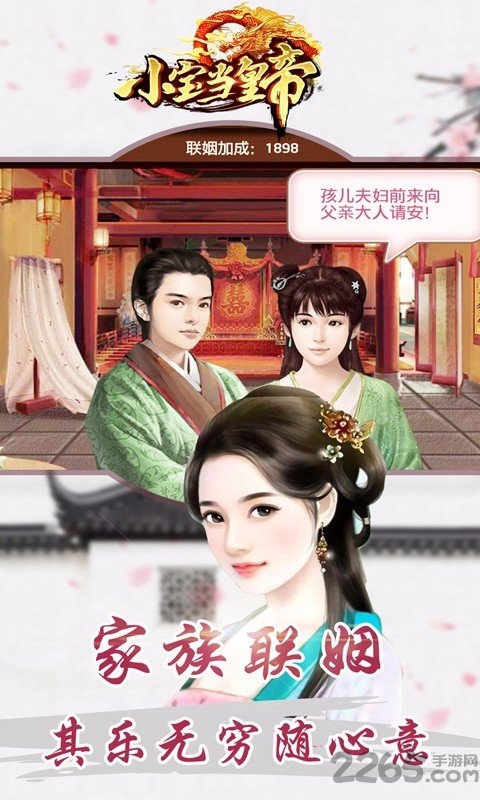 小宝当皇帝h5版