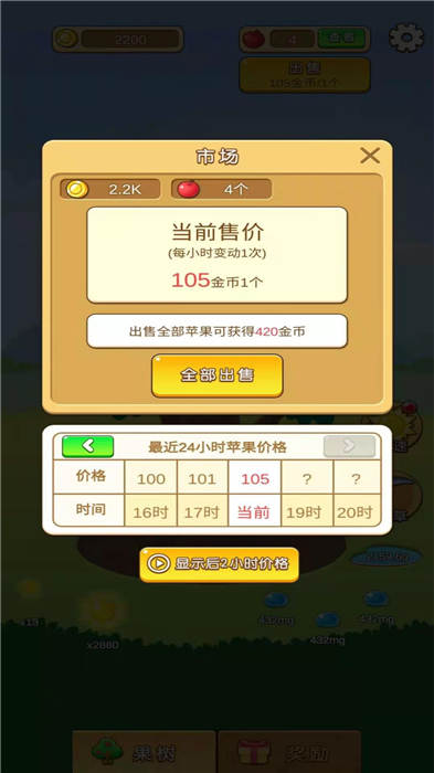 苹果多多游戏