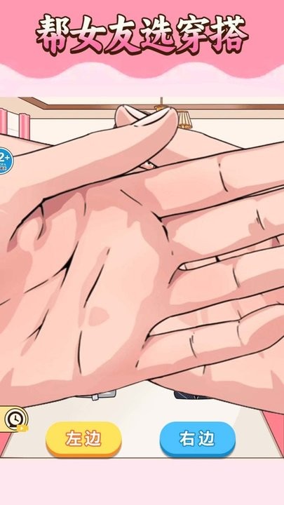 挑选女友穿搭最新版