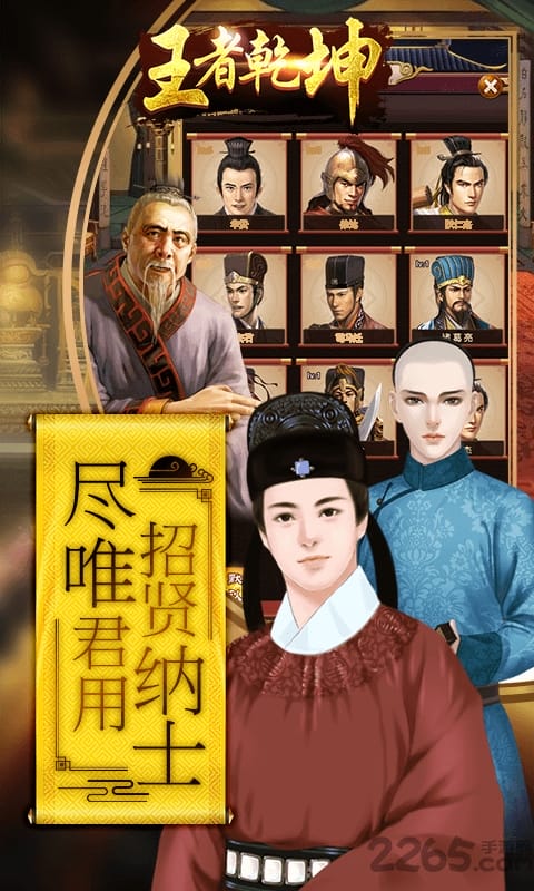 王者乾坤明朝那些事官方版