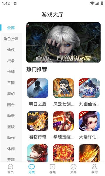 五指游官方版