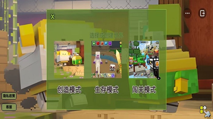 模拟我的像素世界游戏