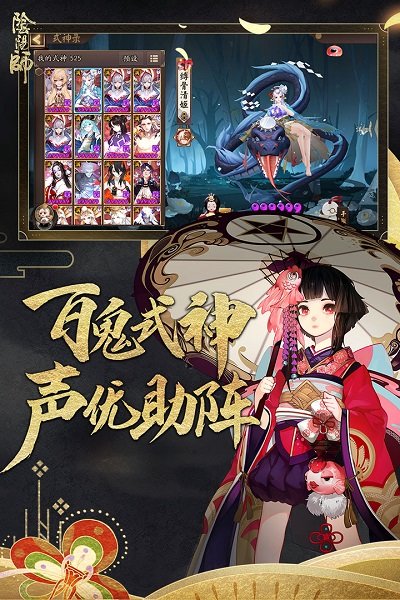 阴阳师当乐客户端