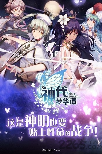 神代梦华谭公测版下载