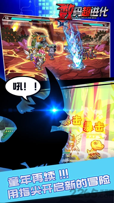 数码超进化vivo平台