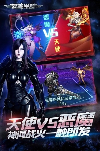 超神学院手游腾讯平台