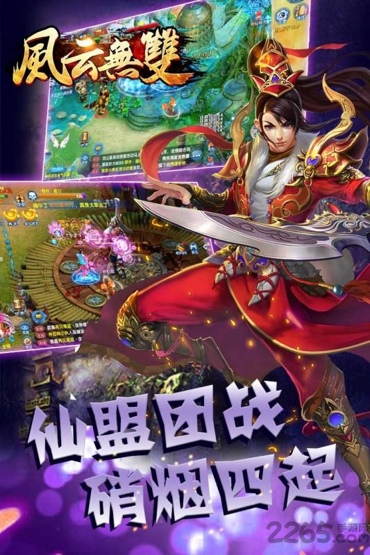 7477风云无双游戏