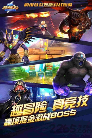 天天跑酷3d腾讯版
