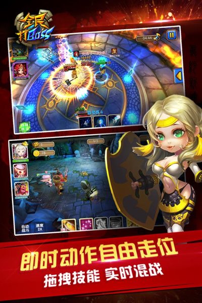 百度全民打boss手游 全民打boss百度版下载