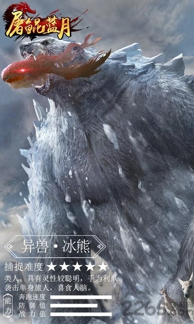 屠鲲蓝月官方版