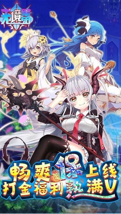 无境军团下载