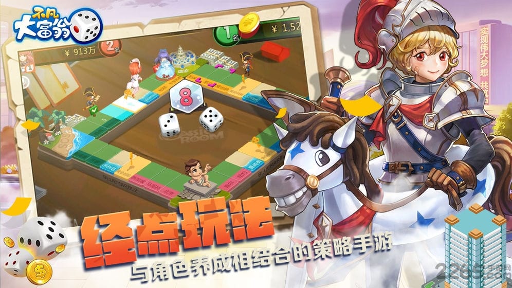 不凡大富翁官方版