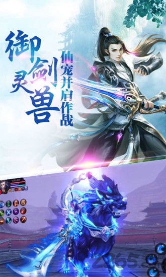 修真天下游戏 修真天下手游下载