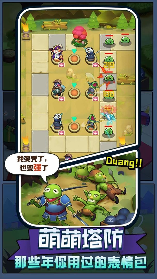 塔防君游戏
