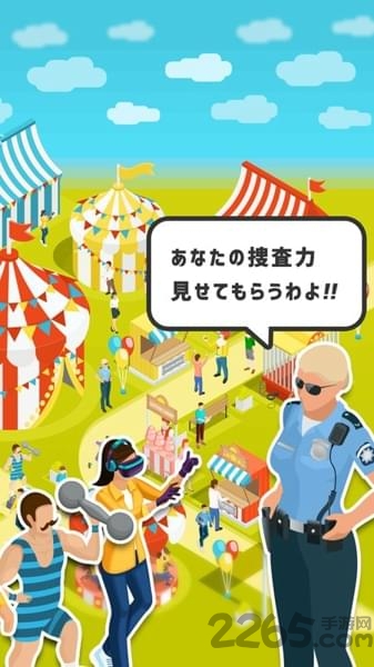 逃走中游戏