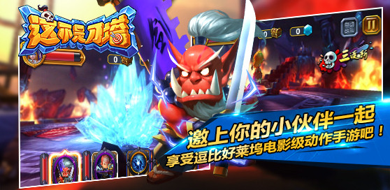 这不是刀塔手游