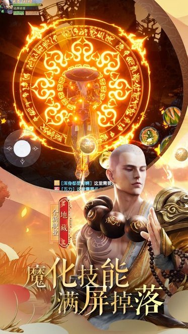 九天元尊手游官方版