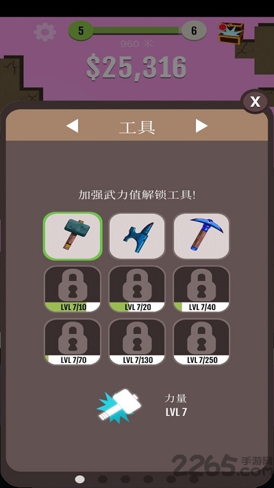 锤子英雄手机版