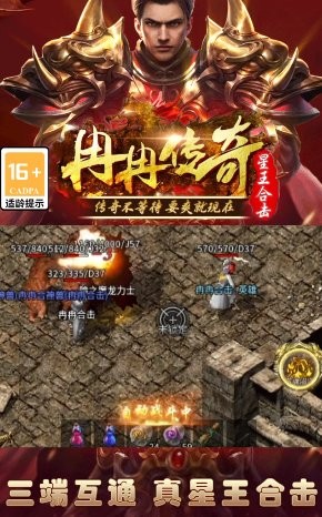 冉冉传奇官方版