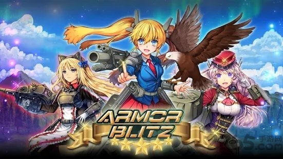 armor blitz游戏