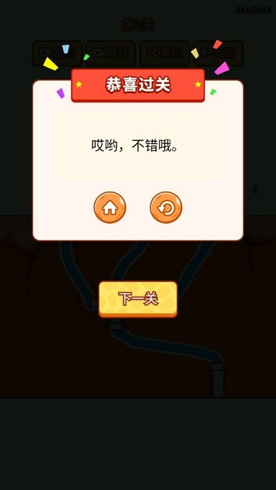 脑洞太疯狂最新版