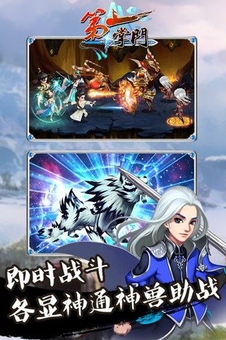 第一掌门最新版