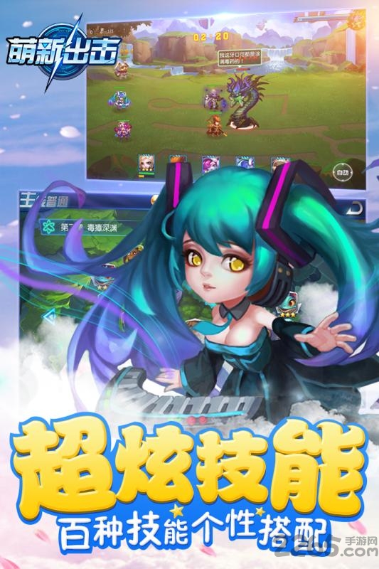 萌新出击商城版