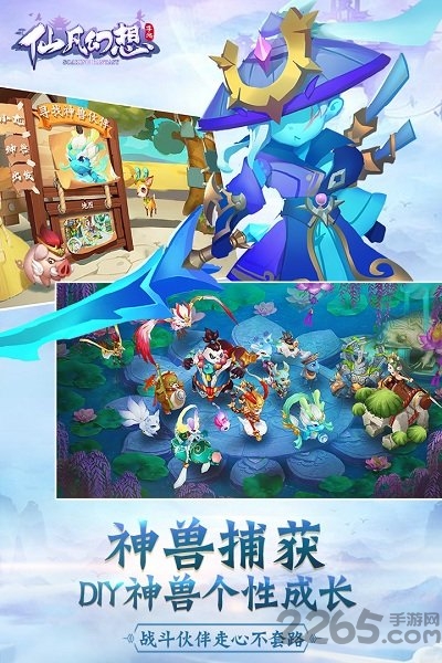仙凡幻想oppo客户端