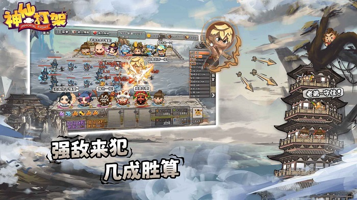 神仙打架手机版