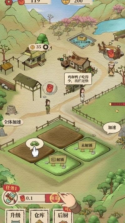 世外人家游戏