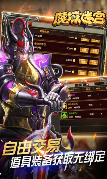 魔域迷宫超v版
