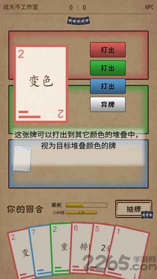 阿不然打牌啰游戏